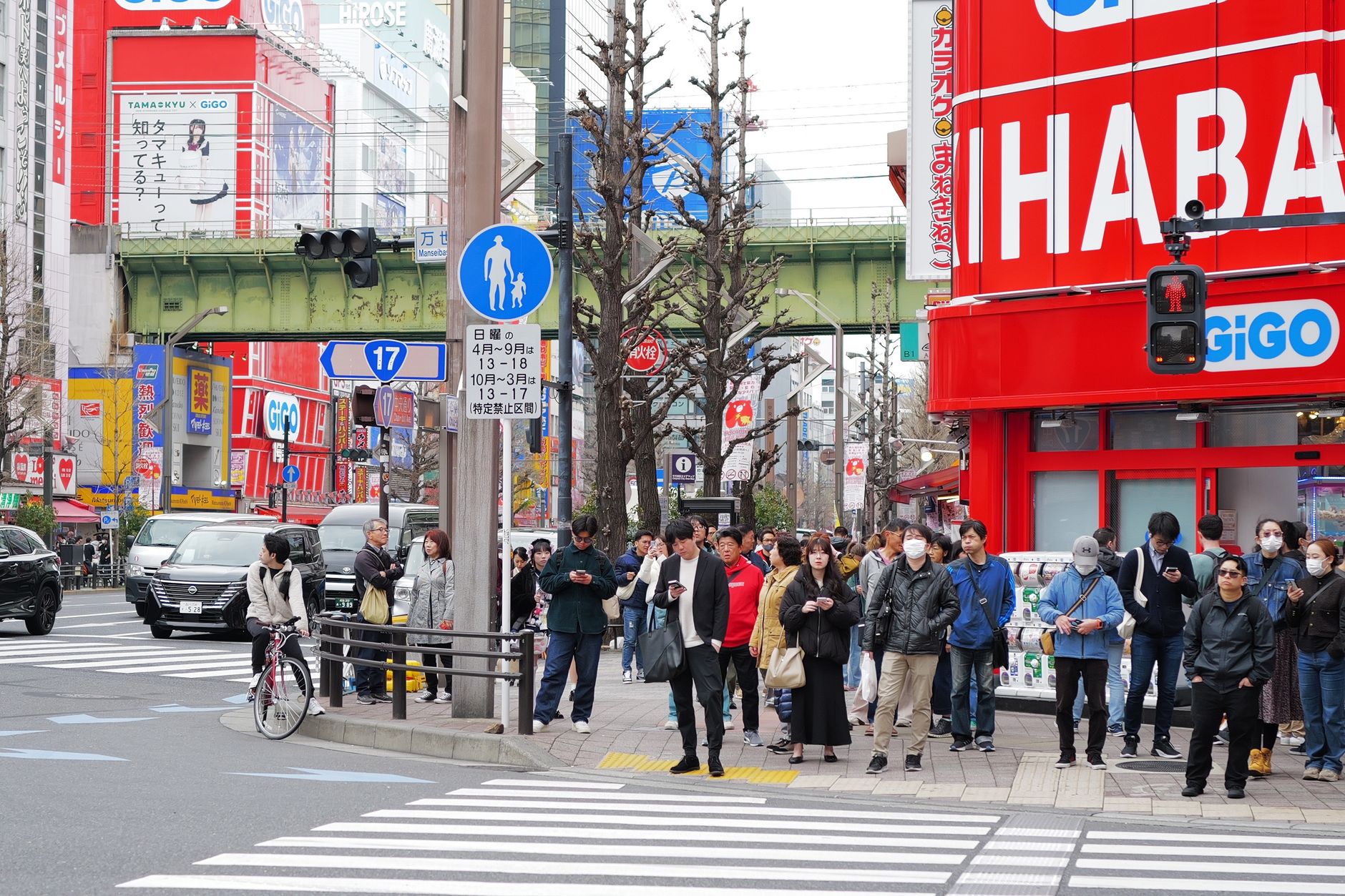 Akihabara