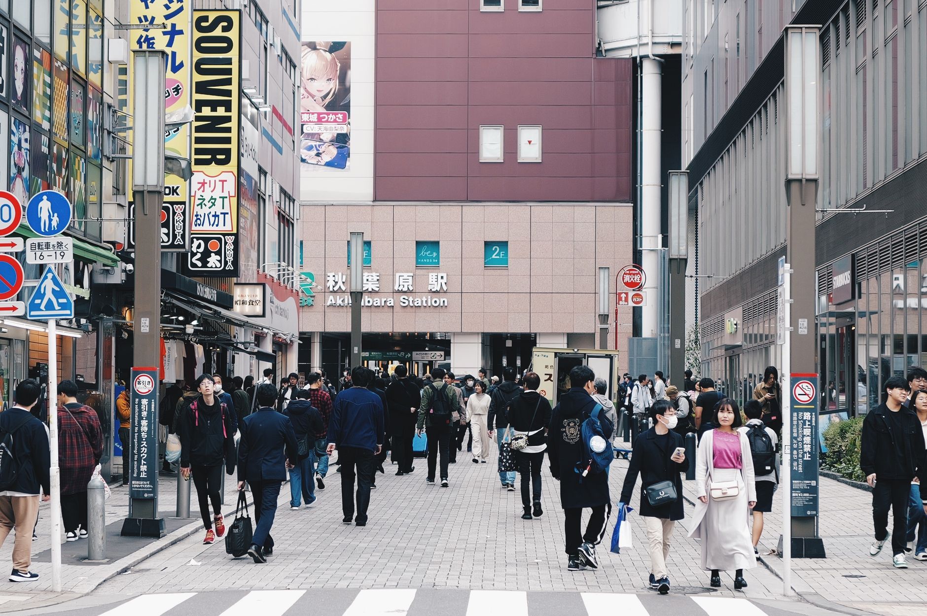Akihabara