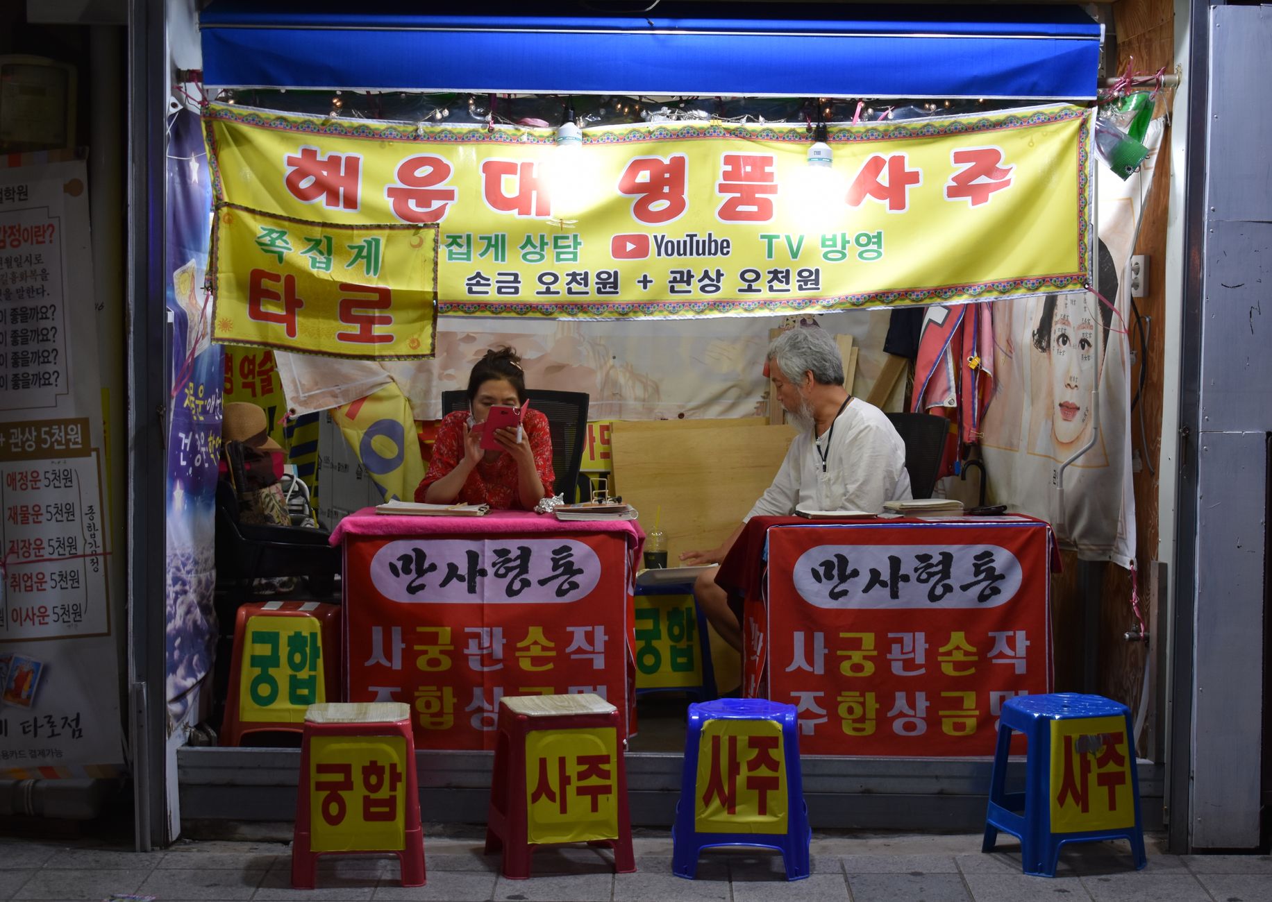 Fortune Tellers Section