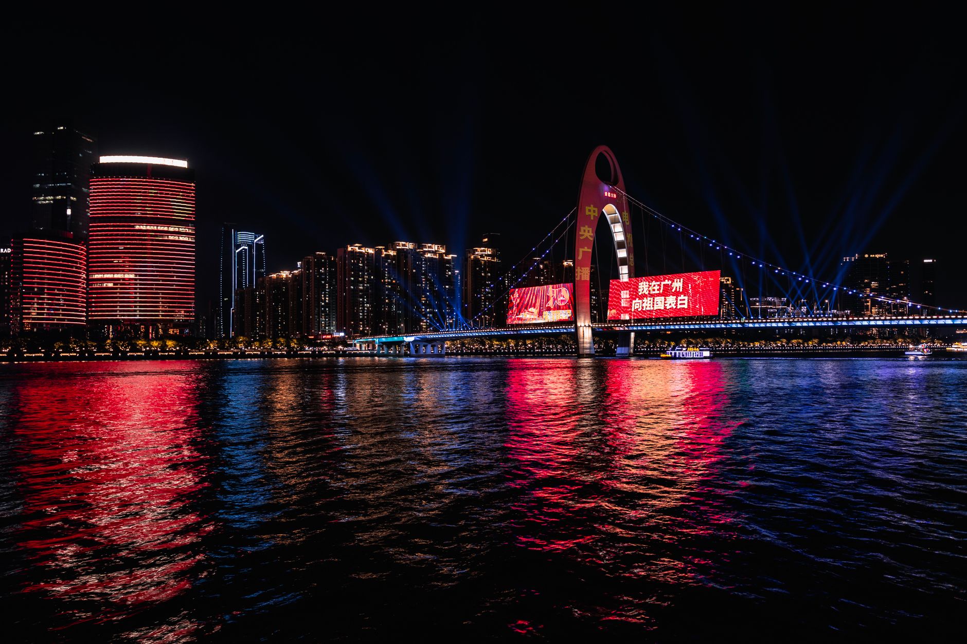 Guangzhou