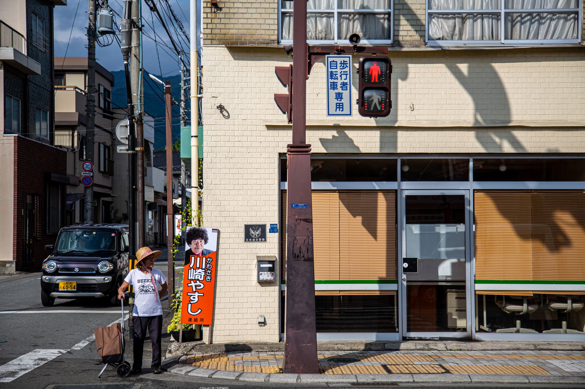Nagano