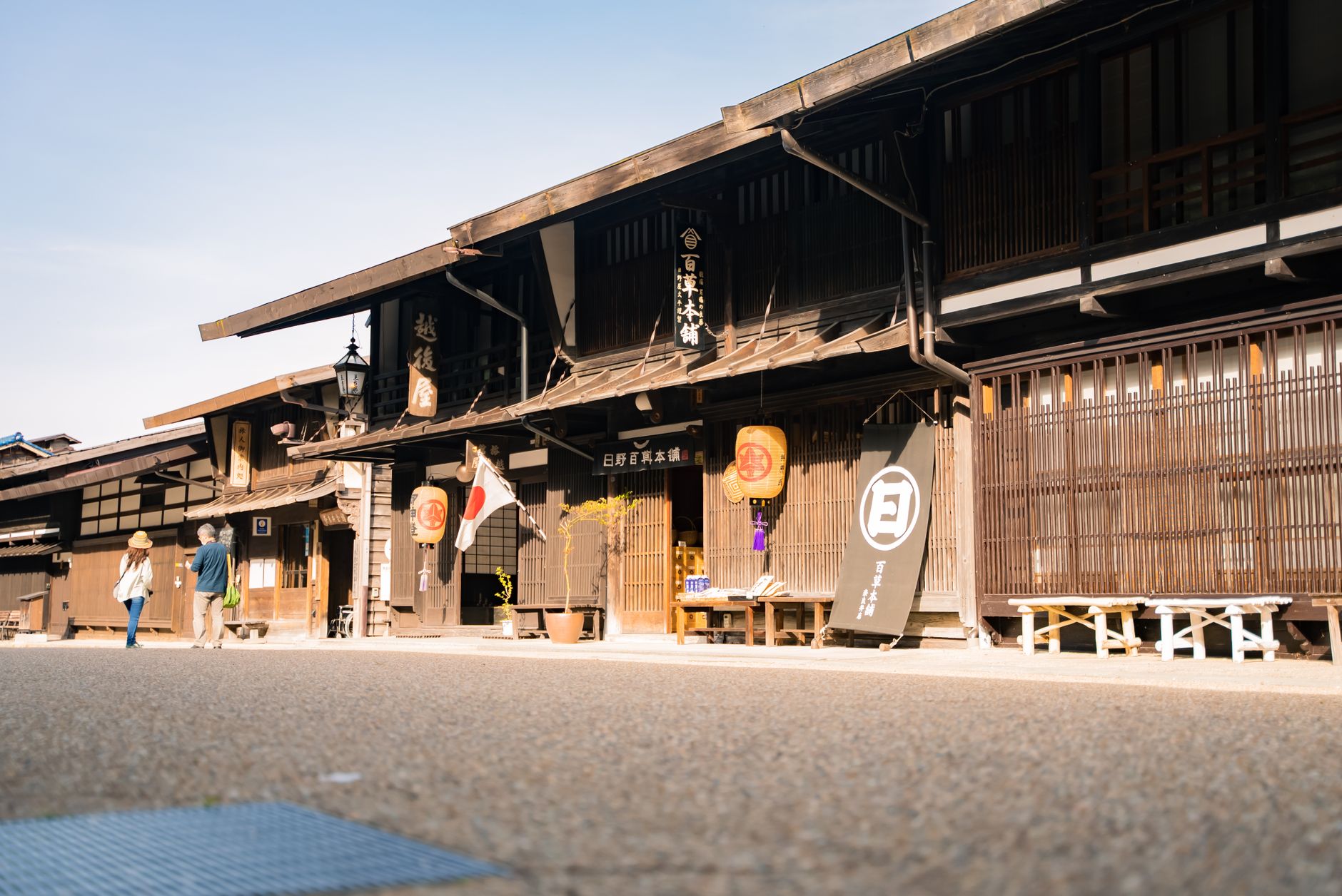 Nagano