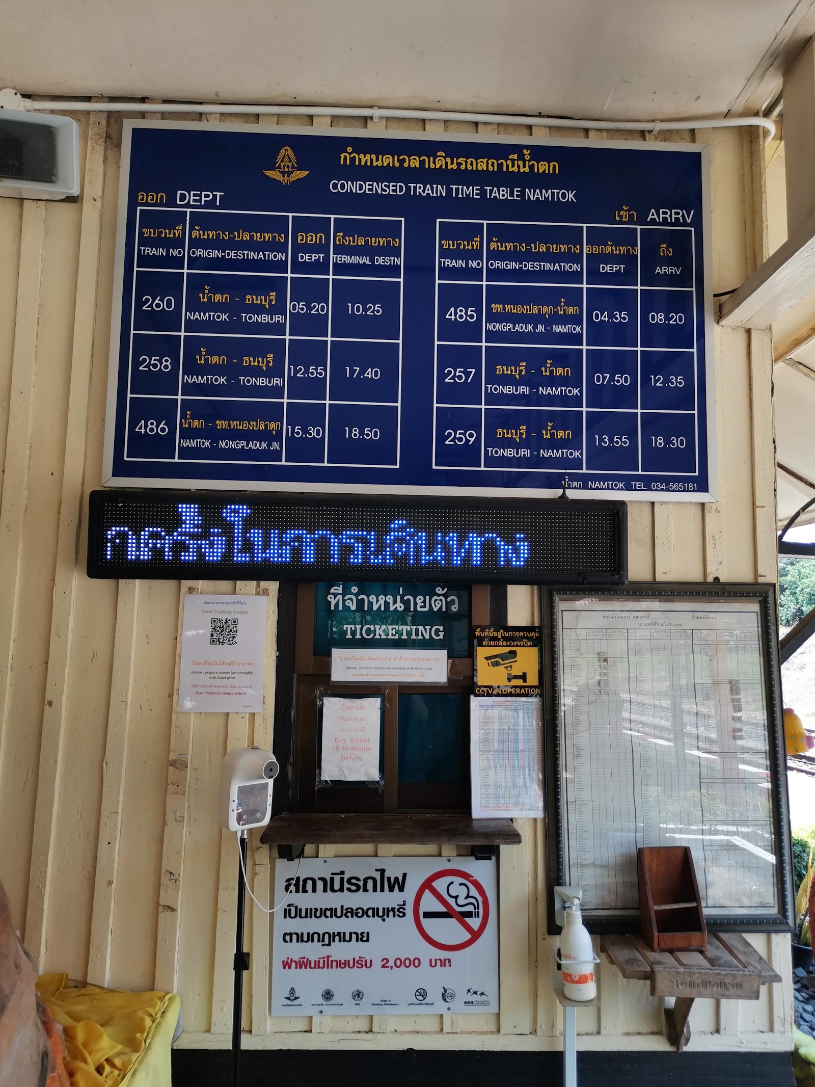 Nam Tok railway station