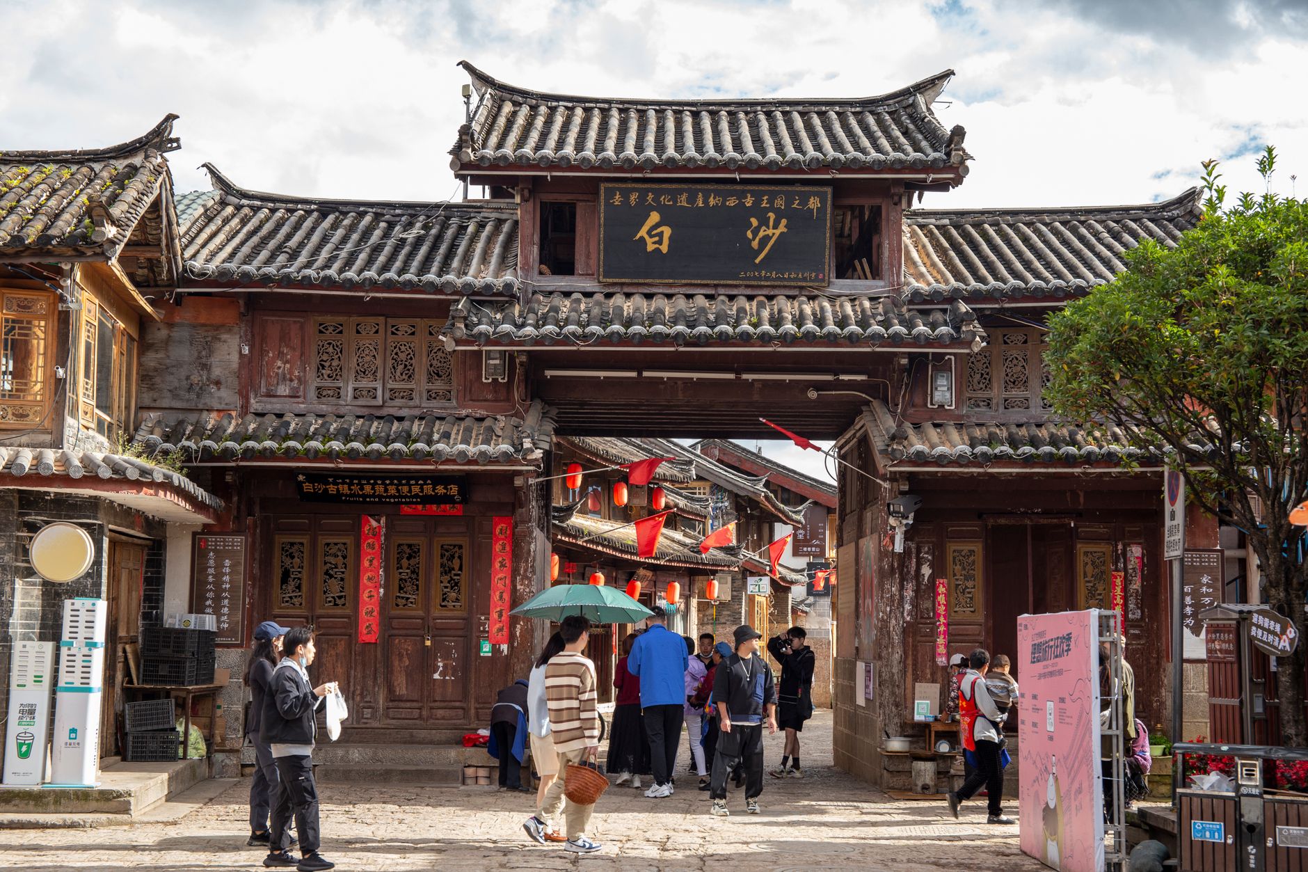 Qibao Ancient Town