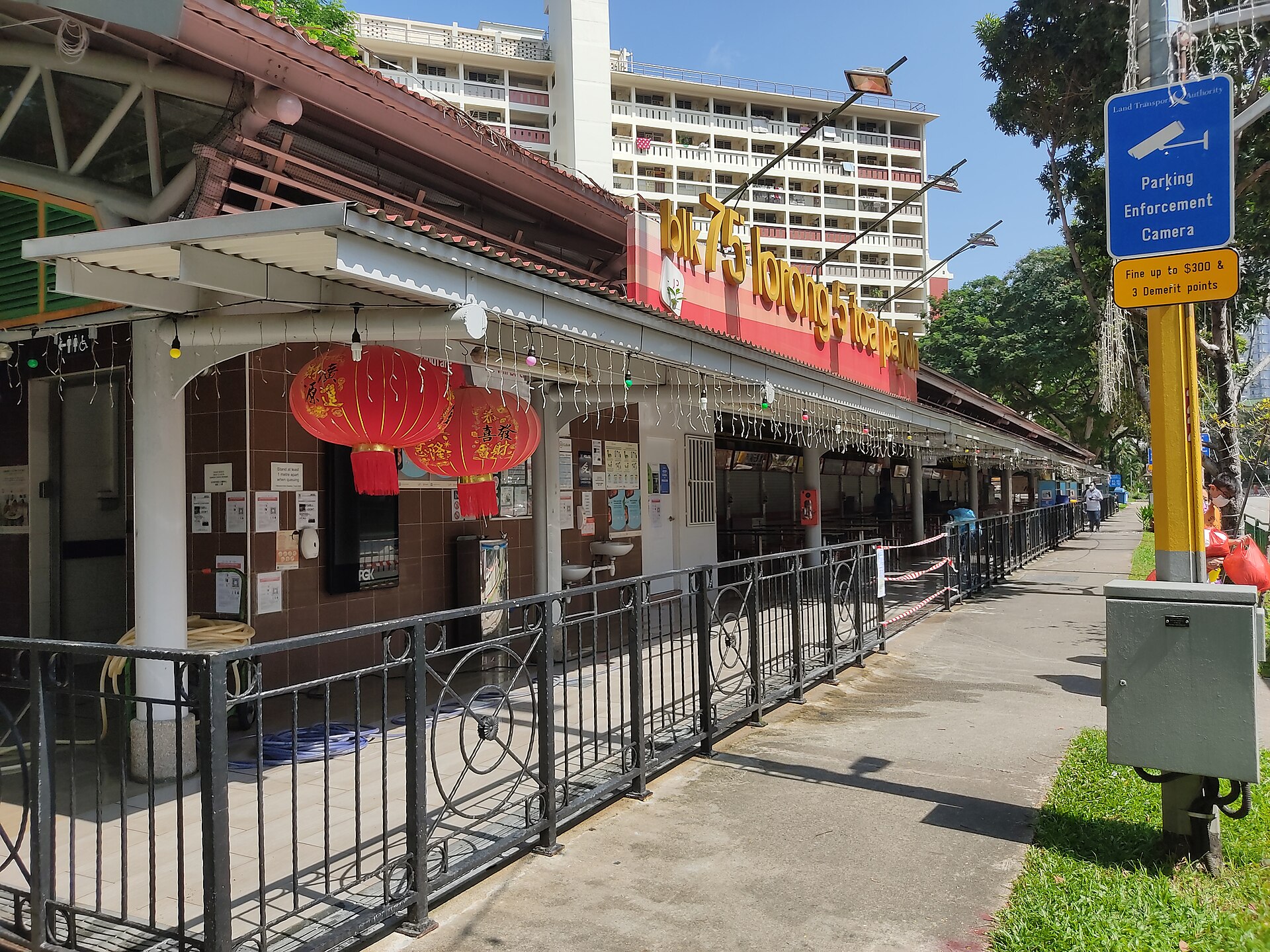 Toa Payoh